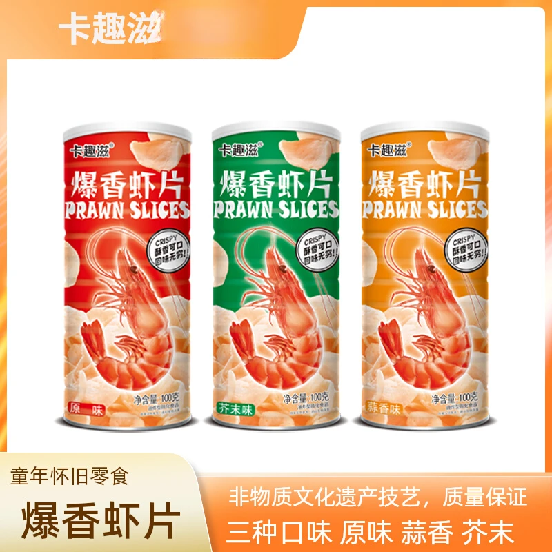 虾条薯片鲜虾片解馋办公室小零食小吃休闲食品