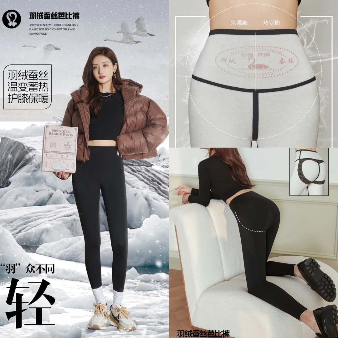 热元素飞行舱保暖打底裤羽绒蚕丝芭比裤加绒加厚鲨鱼裤黑金提臀片