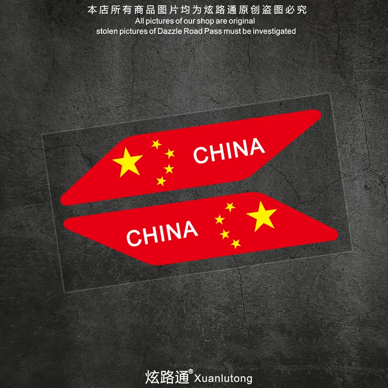 中国国旗汽车贴纸爱国个性创意划痕遮挡装饰电动机车摩托车防水贴