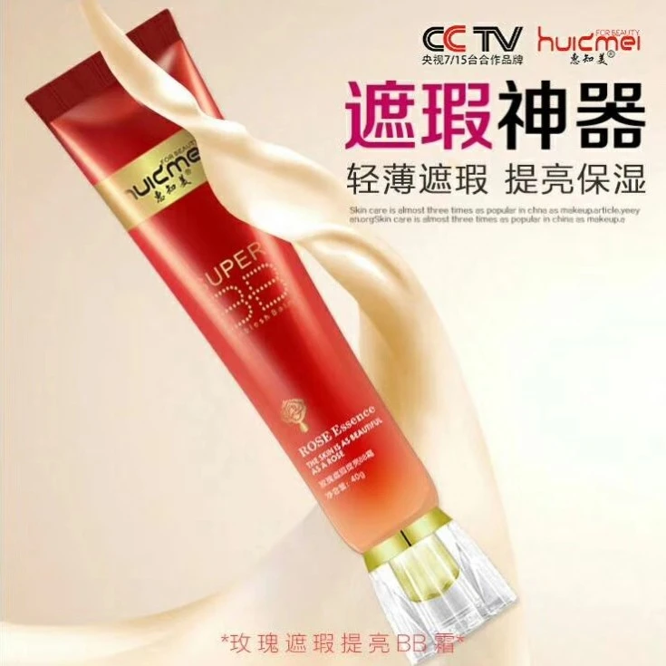 惠知美裸妆BB霜玫瑰隔离保湿清透轻薄神器滋润焕活透亮遮瑕提亮