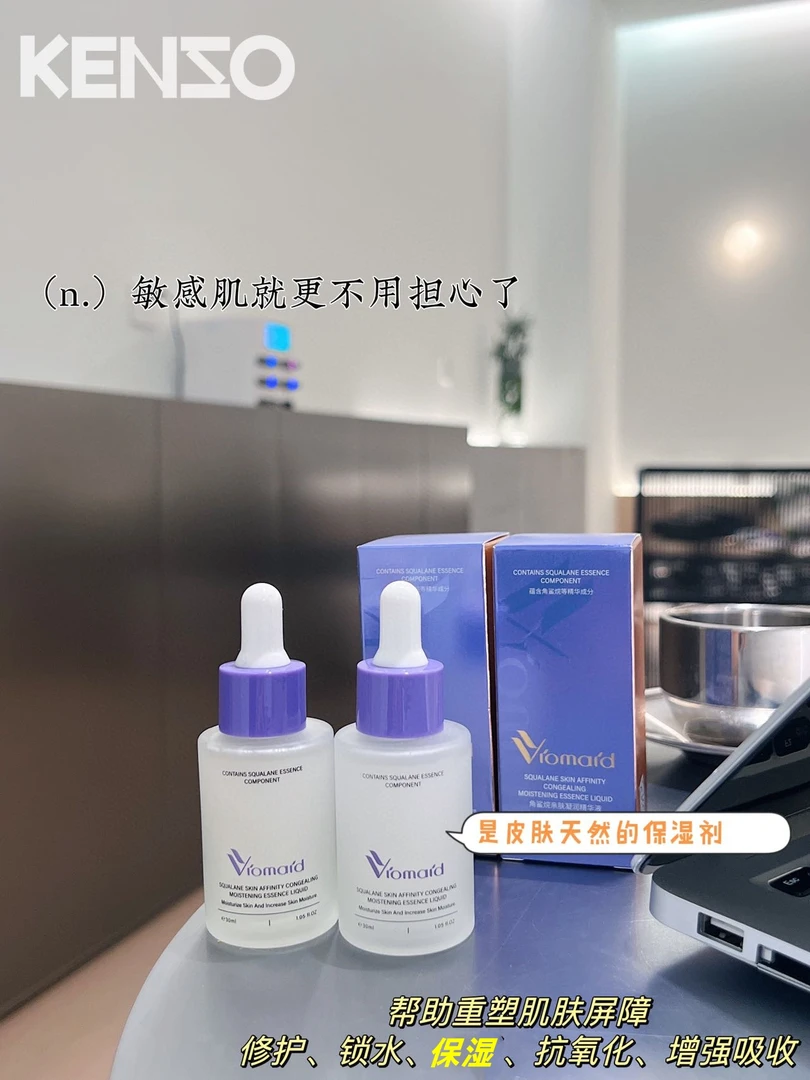 紫云妃角鲨烷亲肤凝润天然补水精华液修护保湿滋养提亮美颜亮肤