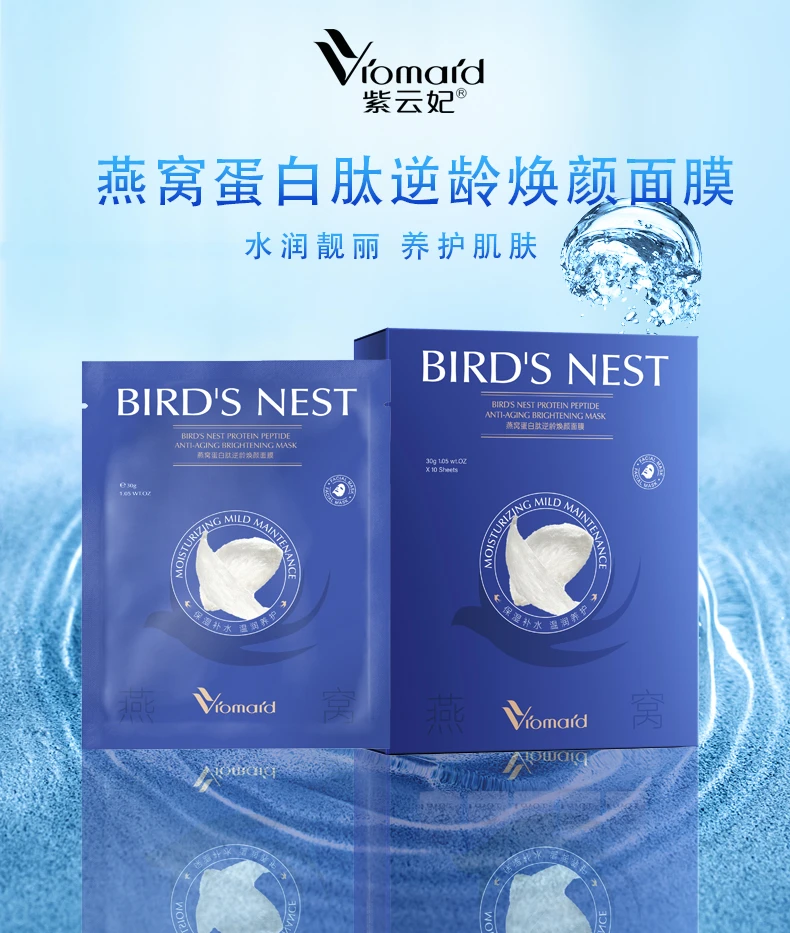 胶原蛋白肽逆龄提亮富婆面膜补水保湿修护养锁水改善干燥焕颜提拉