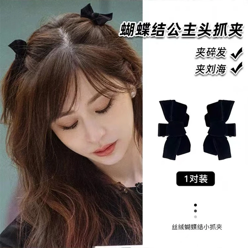 布艺发饰 王心凌同款黑色丝绒蝴蝶结抓夹气质刘海发夹公主头发卡