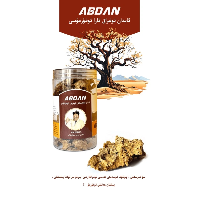 阿不旦罗布泊胡杨减块儿特产