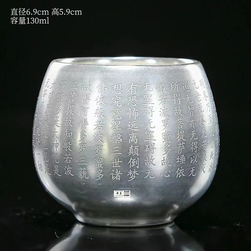 银茶杯银 银心经主人茶杯3306