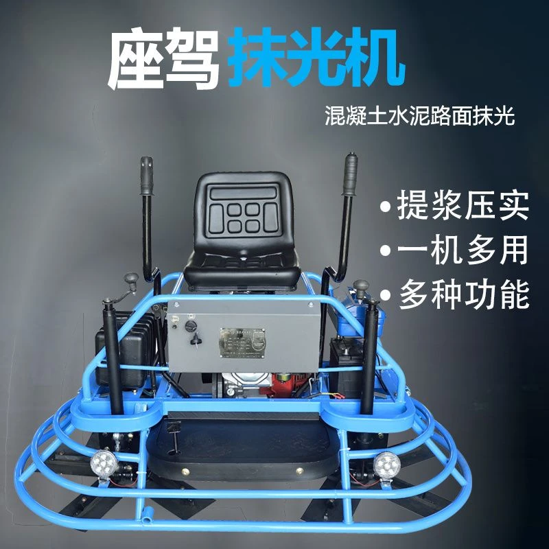 混凝土座驾式抹光机水泥路面双盘磨光整平机汽油柴油收光抹平机
