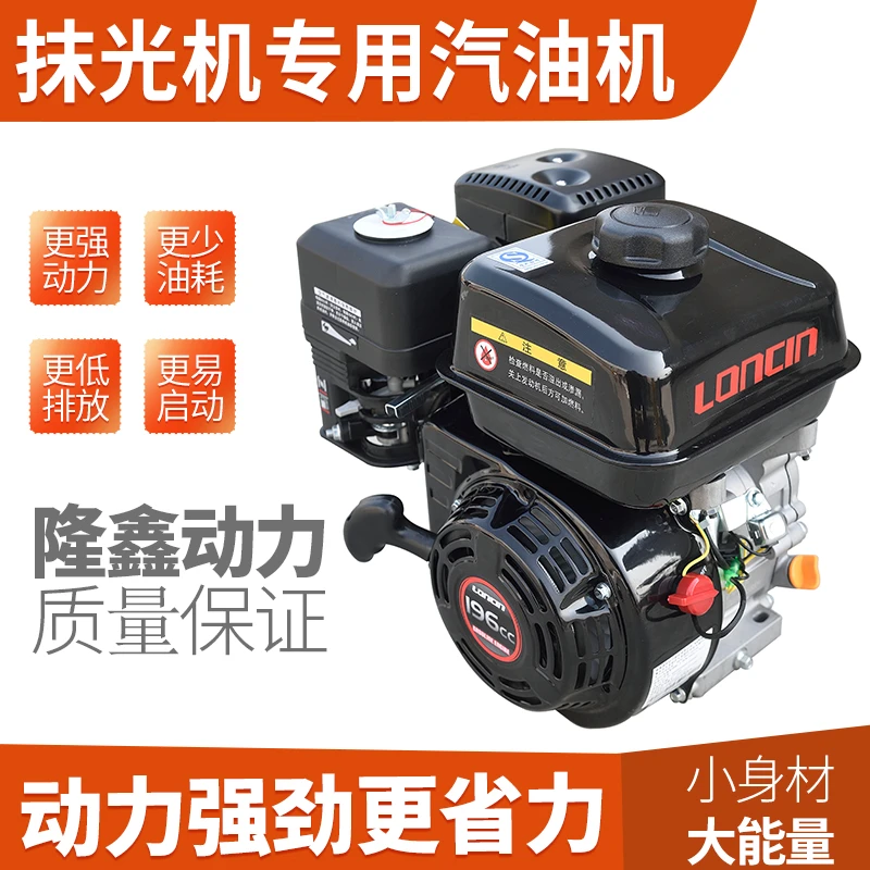 磨光机汽油机隆鑫宗申本田4冲程风冷汽油机马路切割机汽油柴油机