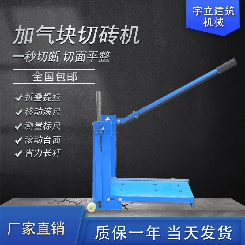 加气块切砖机切割机手动轻质泡沫砖割砖机砌砖机压砖建筑专用工具