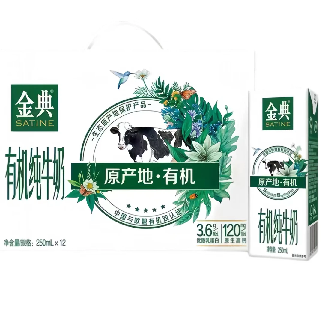 到2025年6月到期伊利金典有机纯牛奶250ml✖️12盒