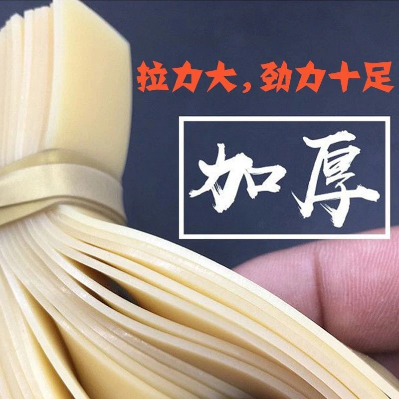 弹弓皮筋加厚高弹力户外1.0mm1.2mm1.5mm免绑防冻耐用精选厚度