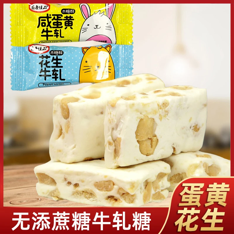 糖尿人孕妇可以吃的咸蛋黄花生牛轧糖血糖高解馋控糖期零食推荐