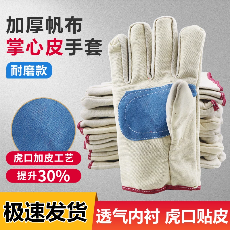 帆布手套劳保掌心加皮工厂电焊搬运干活耐用特级耐磨手套防烫手套