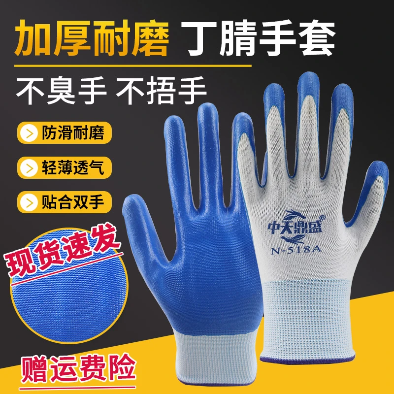 丁腈手套劳保防水加厚透气建筑工地干活物流搬运耐油手套劳保耐磨
