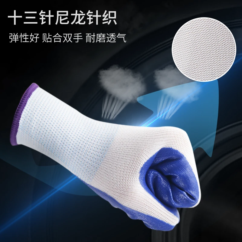 丁腈防油手套劳保耐磨轻便耐用工地干活汽修搬运防滑劳保鞋男鞋