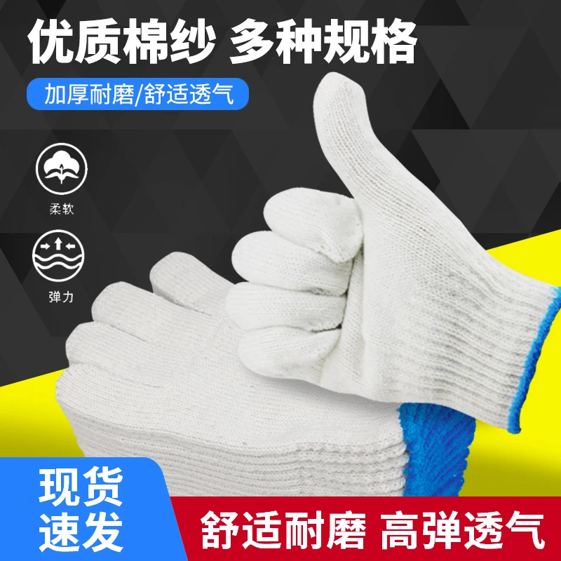 干活手套劳保耐磨优质灯罩棉加厚男女建筑环卫用防护弹性舒适透气