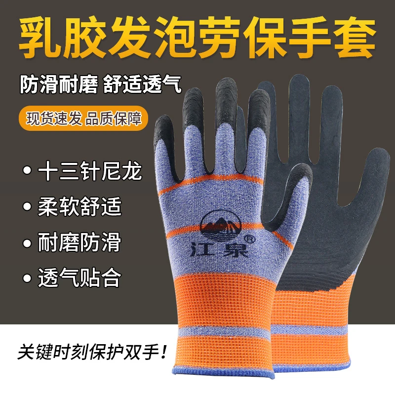 手套劳保耐磨防滑劳保手套透气汽修机修搬运舒适耐用男女通用手套