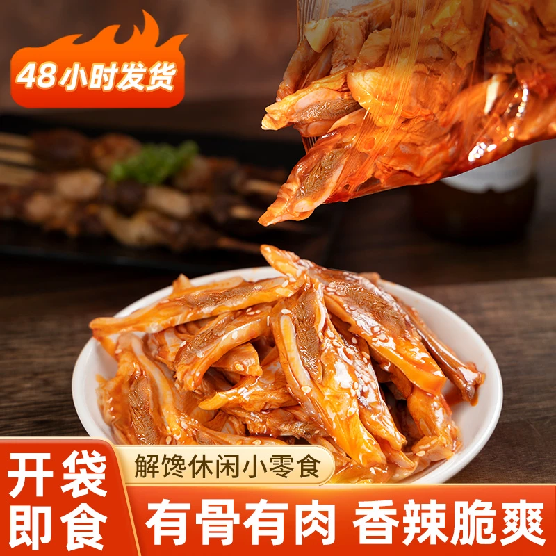 满山馋开袋即食新鲜香辣味道鲜香猪脆骨100g/袋麻辣鲜香入口酥脆