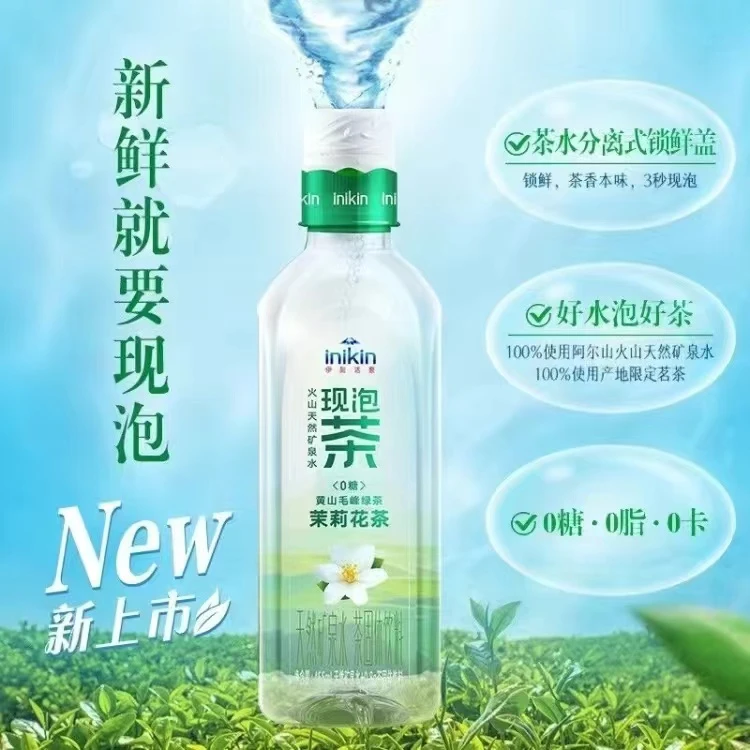 455ml*5瓶现泡茶乌龙茉莉花茶绿茶饮料特价