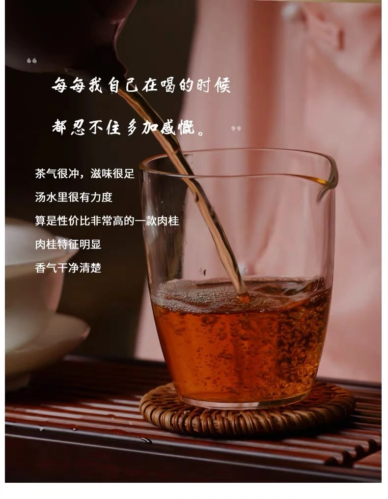 熇熇有茗岩茶改价链接1