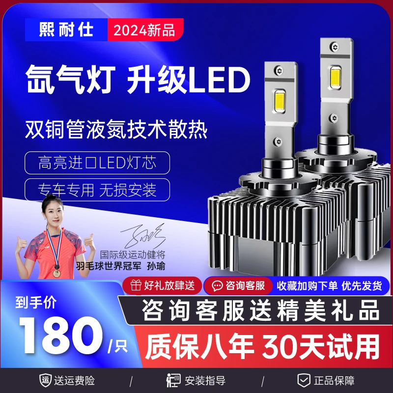 升级氙气灯汽车超亮led大灯D1S D2H高端车系专用灯泡