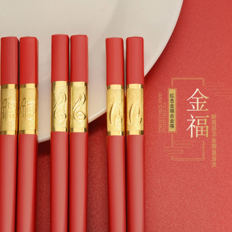 婚礼喜庆红色金福合金筷子婚庆耐高温防霉可消毒高档合金筷子酒店