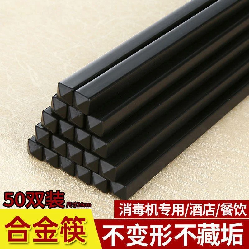 [耐高温不发霉]合金筷子商用家用饭店酒店餐厅消毒柜专用筷子批发