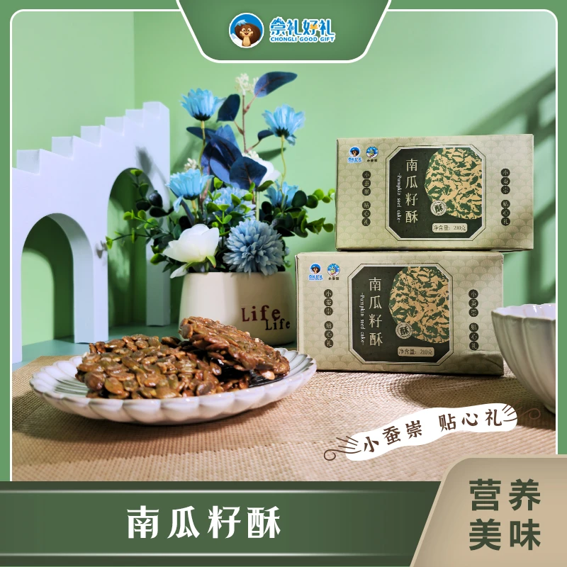代餐南瓜籽酥优选好吃零食独立包装营养210g一盒营养即食天然食用