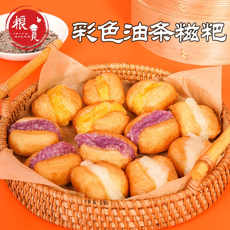 粮觅迷你油条包麻糍 小胖子油条糯米糍粑 早餐速食半成品油炸小吃