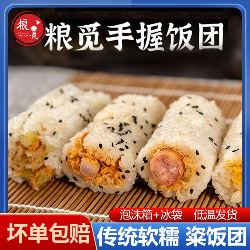 粮觅粢饭团手工榨菜油条糯米次饭糍饭团老上海早餐半成品方便速食