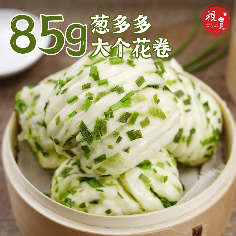 粮觅葱油大花卷大个馒头早餐速食半成品懒人食品加热即食速冻面点