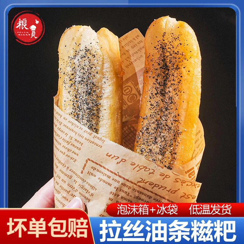 粮觅油条包麻糍拉丝糯米糍粑油炸小吃早餐冷冻半成品速食空气炸锅