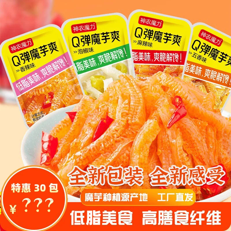 神农魔力魔芋爽素毛肚魔芋丝休闲零食香辣味麻辣味劲道鲜香特产