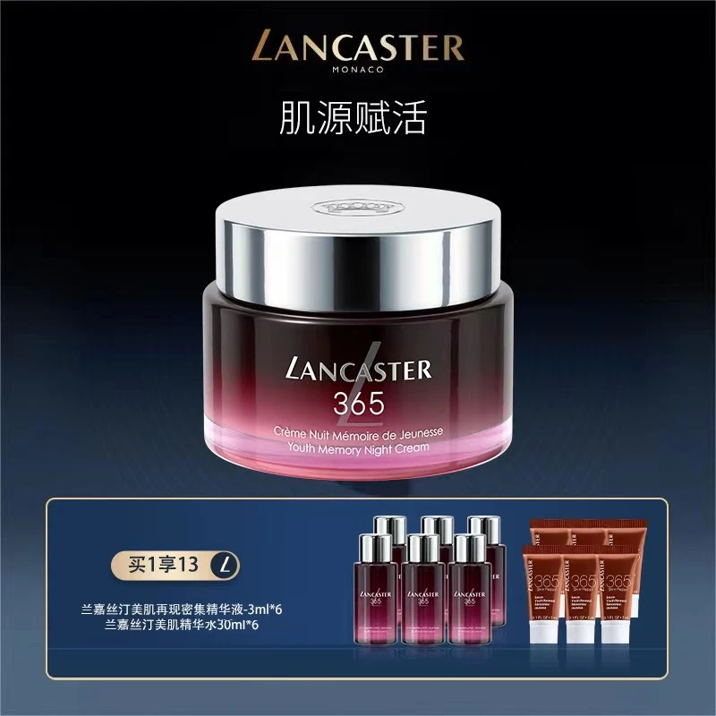 【达人专属】LANCASTER兰嘉丝汀美肌再现晚霜抗皱紧致淡纹霜