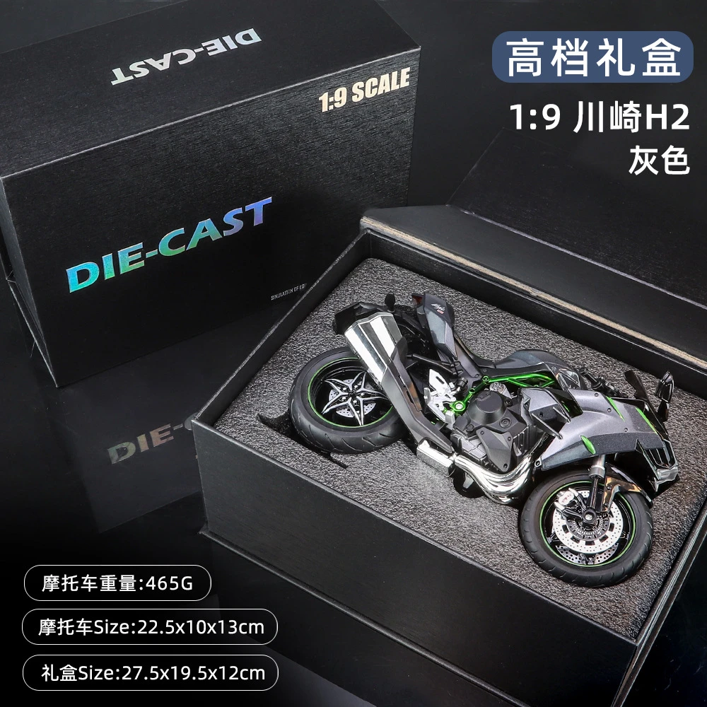 潮玩合金摩托模型1:9川崎忍者H2R仿真赛车收藏摆件玩具机车礼盒装