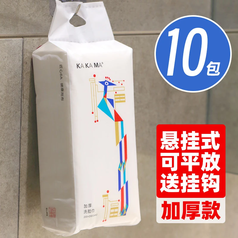 咔咔玛 特厚10小包400抽 悬挂洗脸巾一次性加厚加大擦脸巾洁面巾