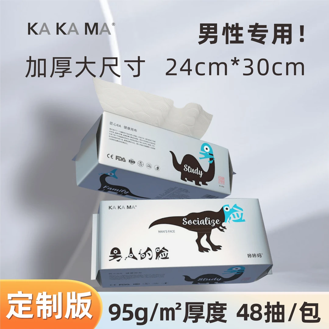 CCM/咔咔玛男人的脸 加大特厚尺寸2包男性专用洁面吸油洗脸巾加厚