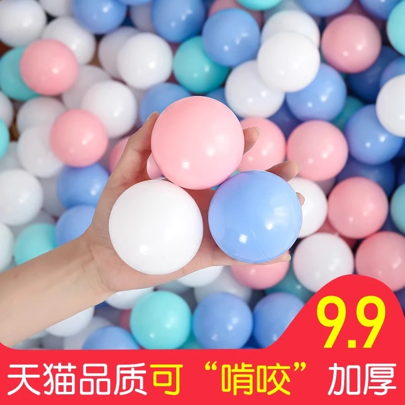 海洋球无毒无味婴儿加厚环保儿童波波球宝宝游乐场室内批玩具球发