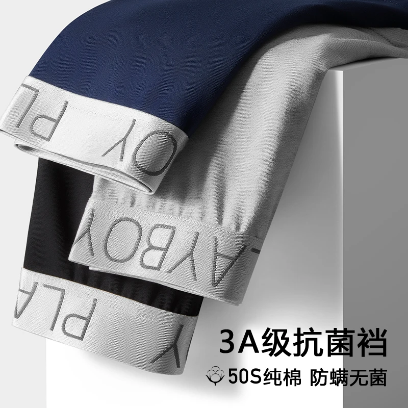 花花公子男士内裤男款新疆棉抗菌防螨棉质平角裤头新款无痕宽松