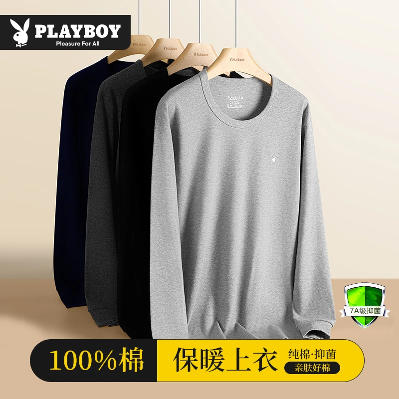 花花公子男士新疆棉秋衣保暖内衣单件上衣抗菌透气内穿中青老年