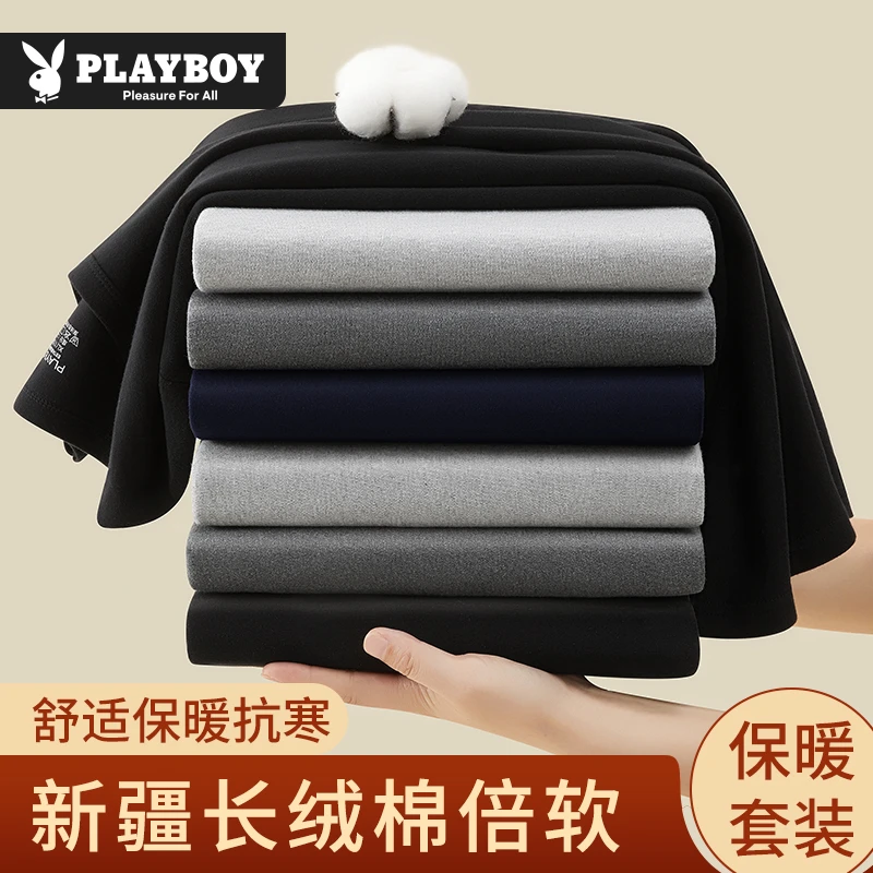 PLAYBOY/花花公子全棉纯棉套装男士保暖套装秋衣秋裤冬季基础套