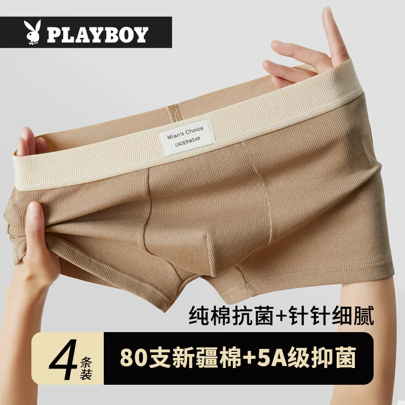 花花公子男士内裤男生款棉四角裤衩运动抗菌平角短裤头四季新款