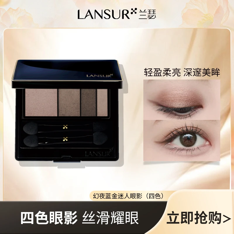 【直播推荐】幻夜蓝金迷人眼影