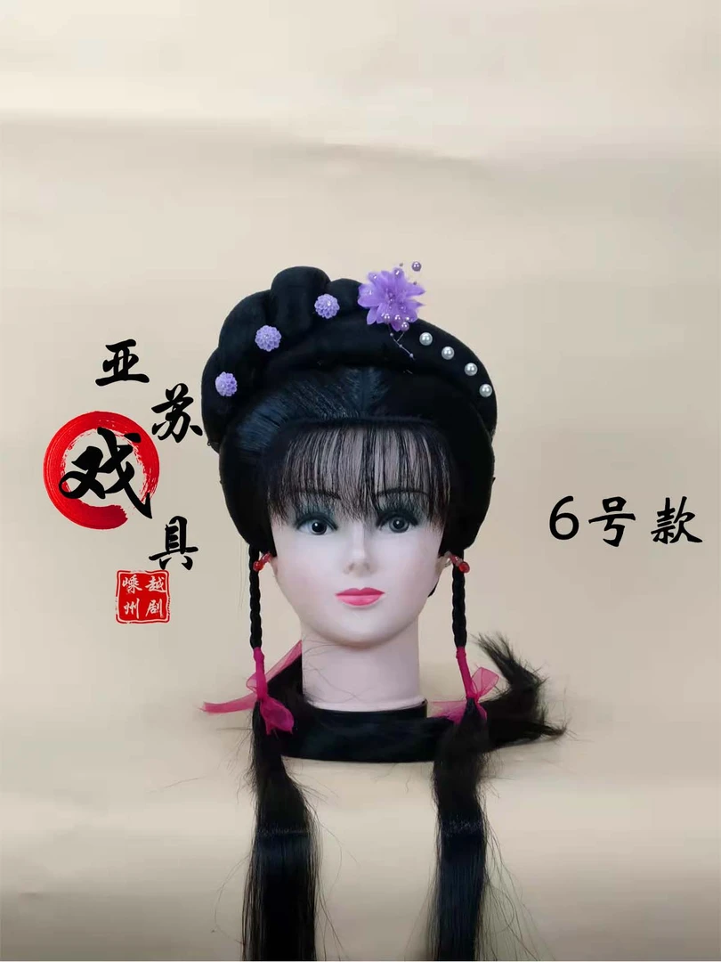 越剧戏曲其他服装定制专属链接套装舞台