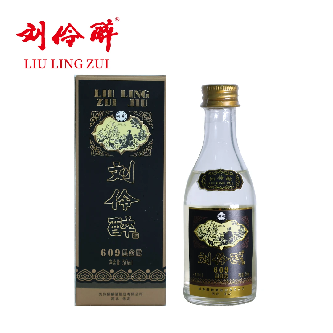 刘伶醉52度50ml609黑金版（带盒）小酒纯粮食酒浓香型白酒