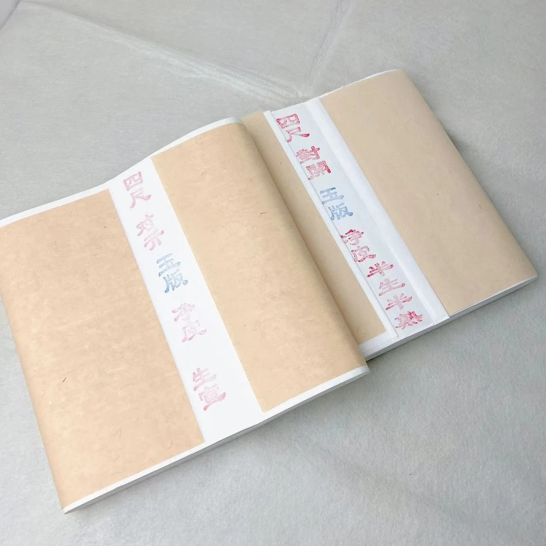 【拍一发二】四尺对开玉版净皮宣宣纸国画书法创作练习纸