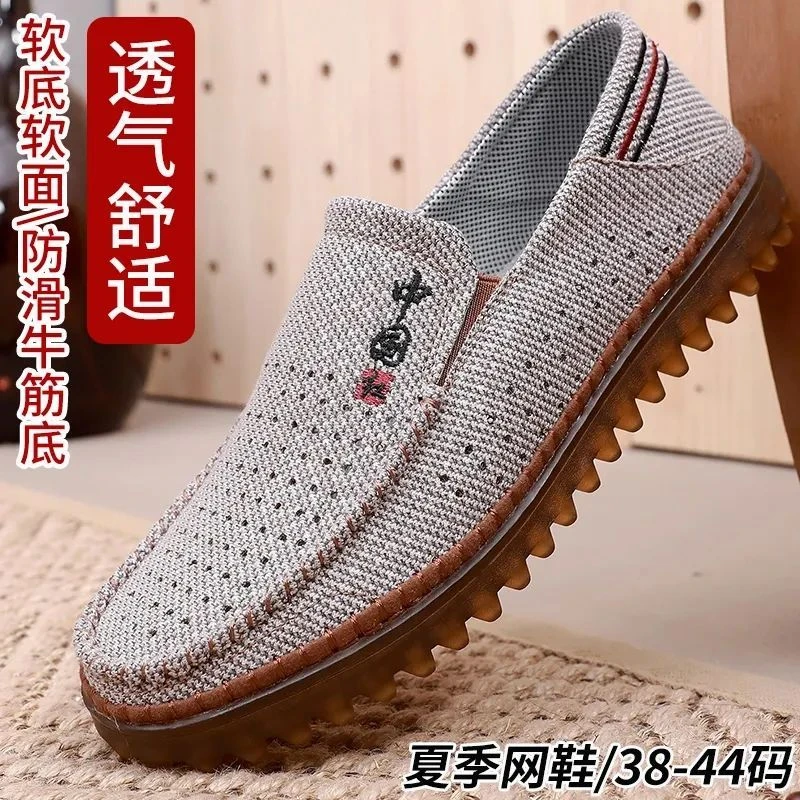 夏季老北京布鞋男网鞋牛筋底软底耐磨透气亚麻网眼爸爸鞋网孔凉鞋