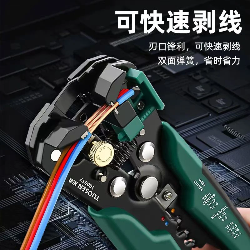 拓森工业级自动多功能剥线钳快速拔线钳可调长度自动剥线钳压线钳