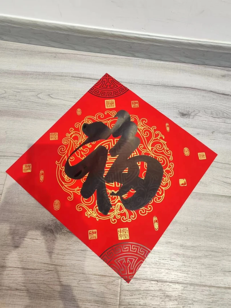 天鸿轩书法老师手写福字万年红瓦当铜版纸经典款福字春联