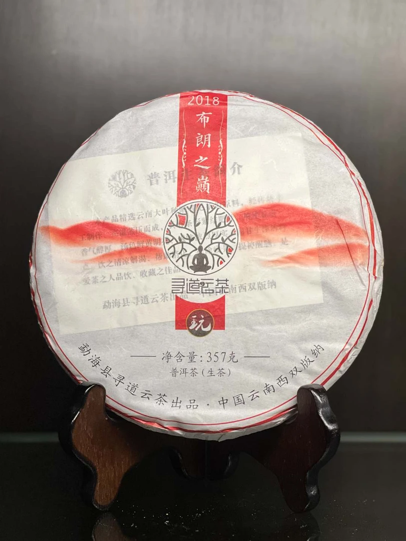 2018年寻道云茶布朗之巅生茶357克