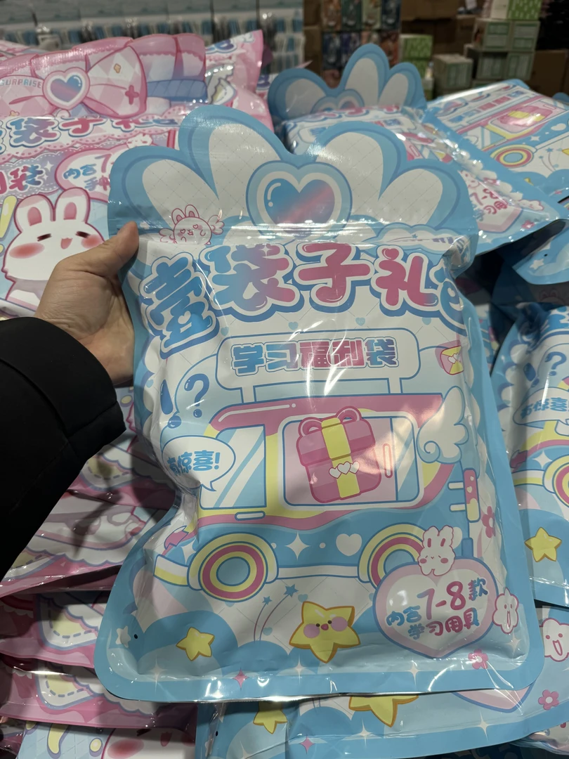 开学礼物文具礼盒套装手账男女生大礼包 文具大盲袋 惊喜袋